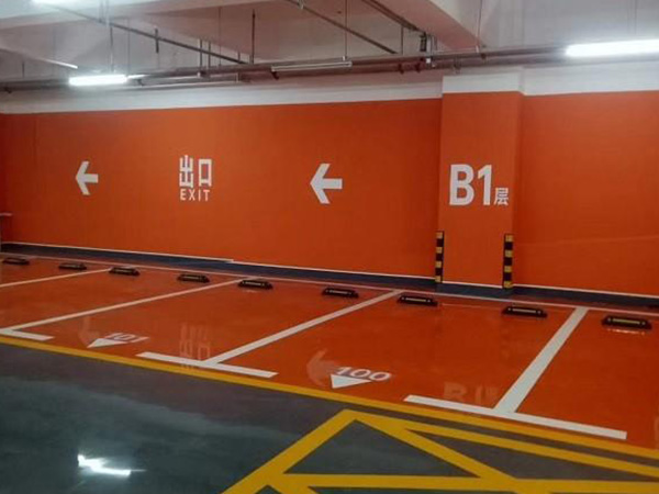 停车场车位环氧地坪